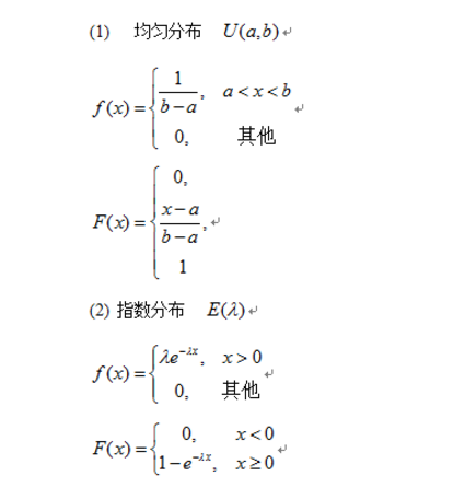 2020考研数学概率复习