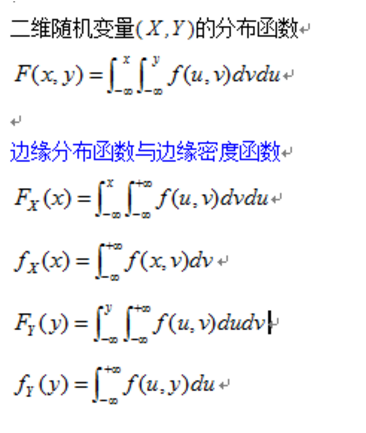 考研数学概率复习