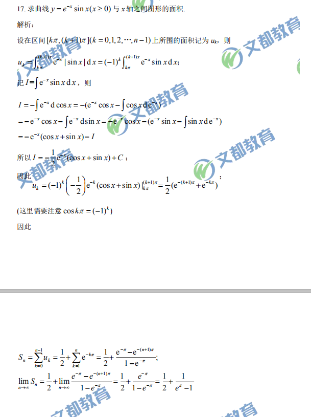 2019考研数学一真题