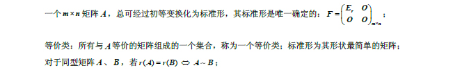 2020考研数学线性代数复习